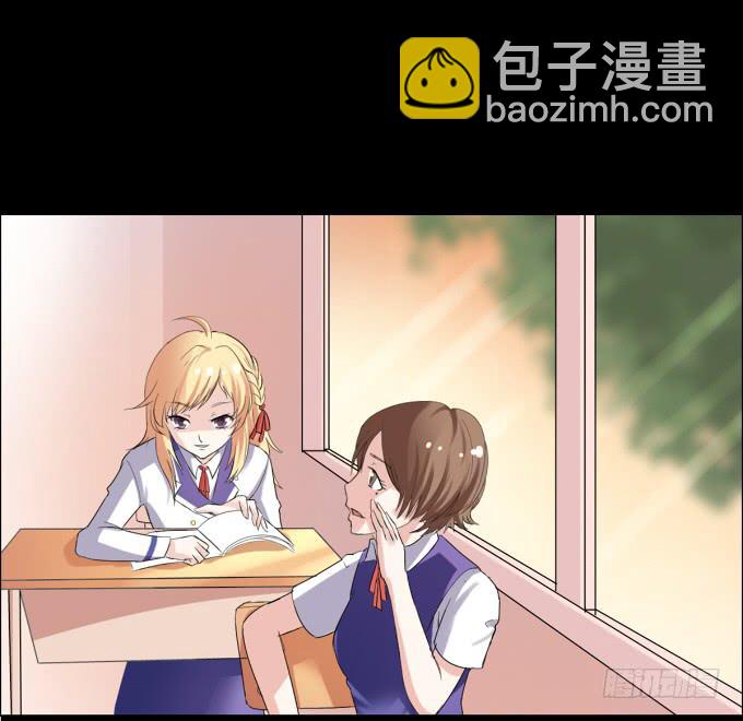 《不说再见》12-新来的转校生？！ 第4页