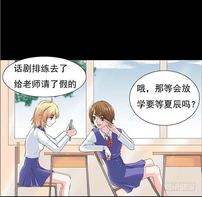 《不说再见》12-新来的转校生？！ 第5页