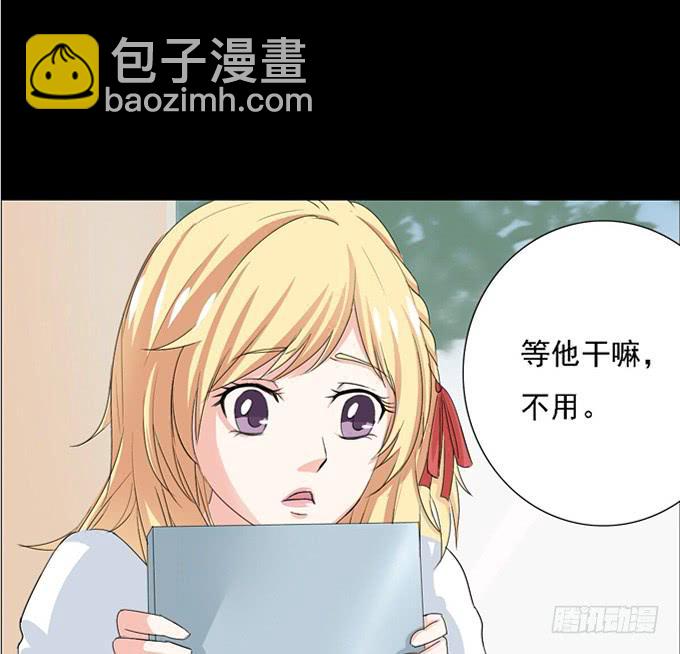 《不说再见》12-新来的转校生？！ 第6页