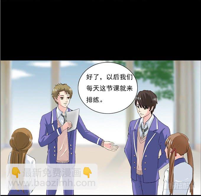 《不说再见》12-新来的转校生？！ 第7页