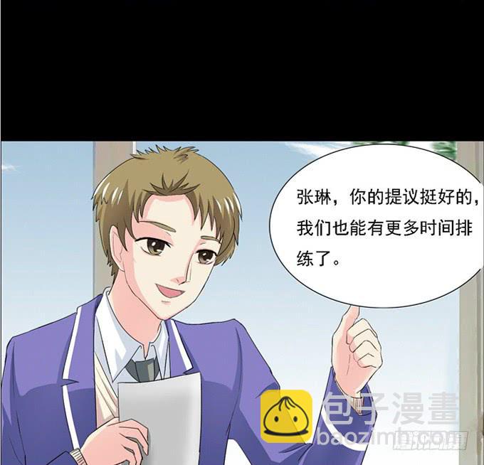 《不说再见》12-新来的转校生？！ 第8页