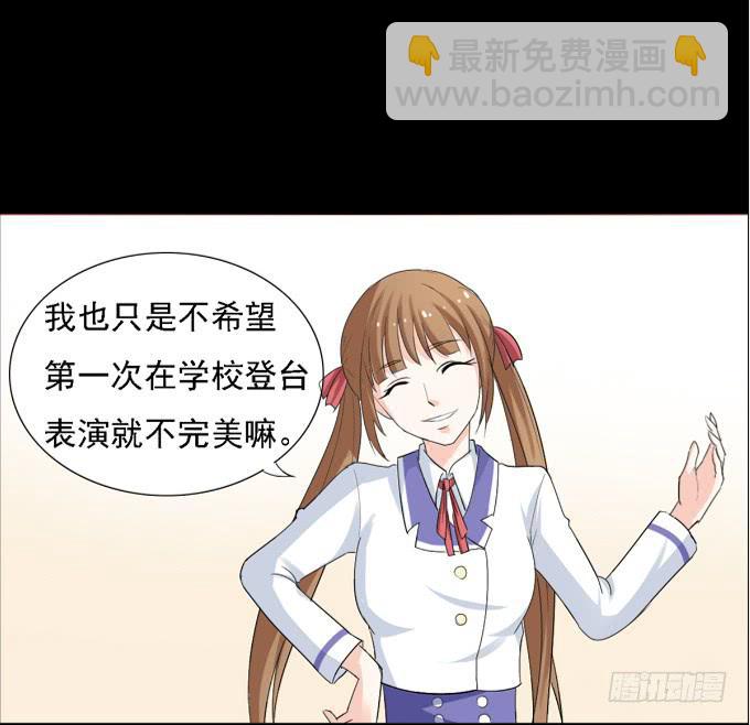 《不说再见》12-新来的转校生？！ 第9页