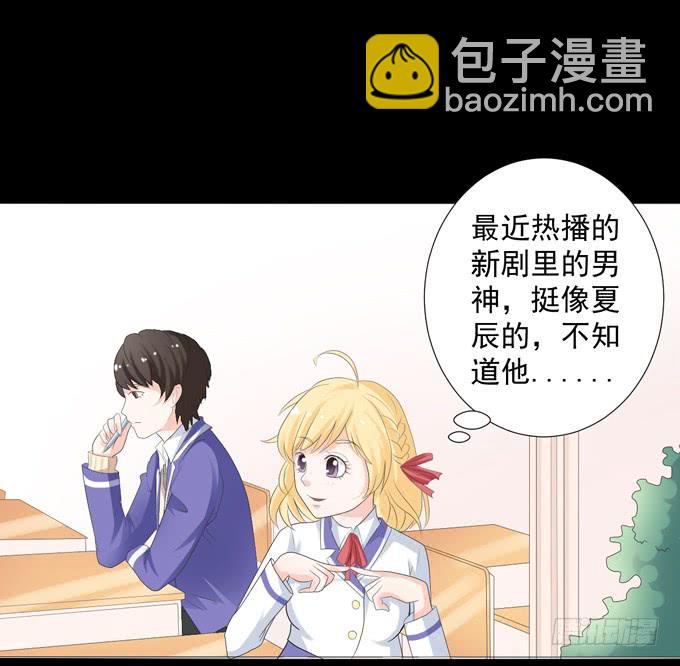 《不说再见》11-他好像偶像剧里的男神 第11页