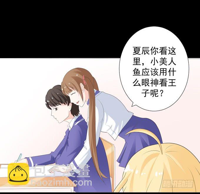 《不说再见》11-他好像偶像剧里的男神 第13页