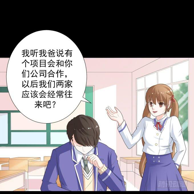 《不说再见》11-他好像偶像剧里的男神 第16页
