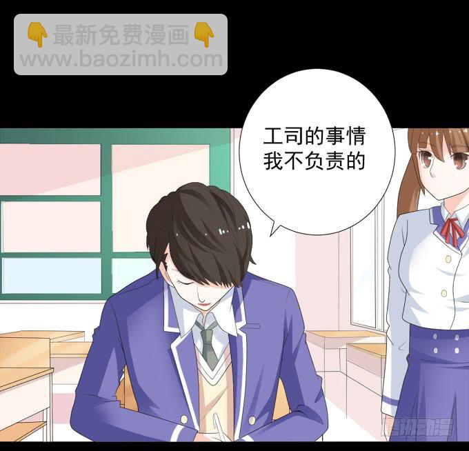 《不说再见》11-他好像偶像剧里的男神 第17页