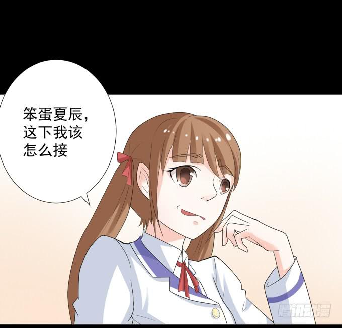 《不说再见》11-他好像偶像剧里的男神 第18页