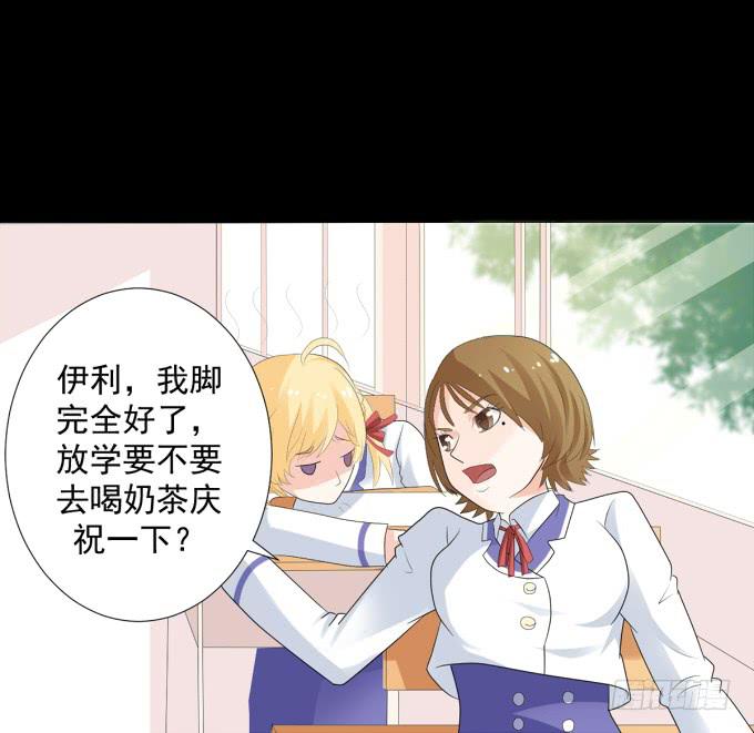 《不说再见》11-他好像偶像剧里的男神 第20页