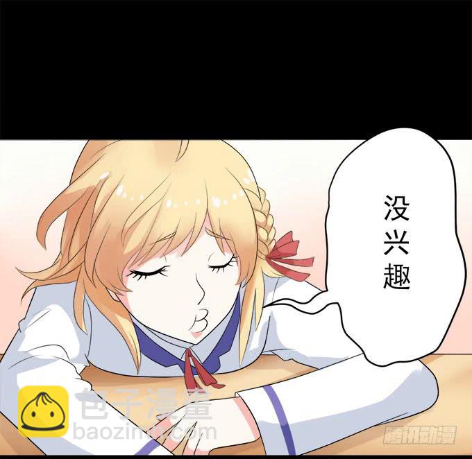 《不说再见》11-他好像偶像剧里的男神 第21页