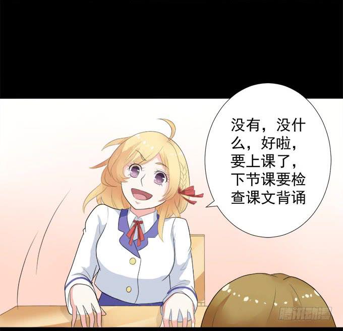 《不说再见》11-他好像偶像剧里的男神 第23页