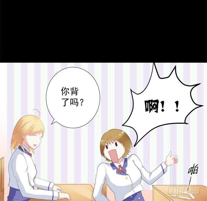《不说再见》11-他好像偶像剧里的男神 第24页