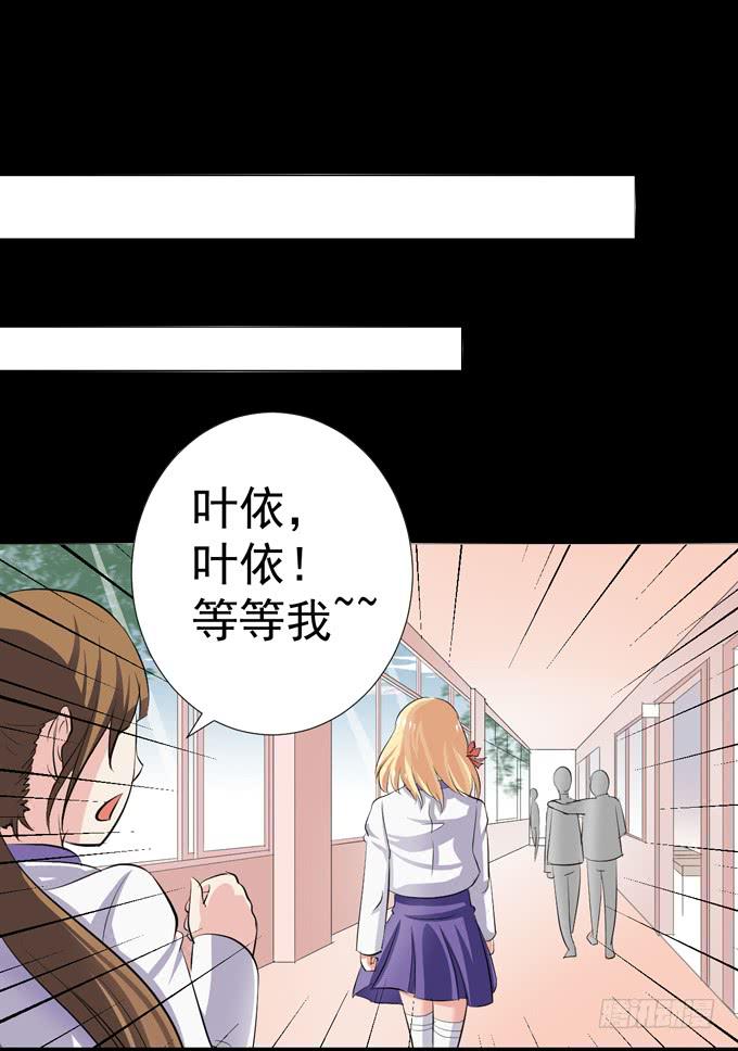 《不说再见》11-他好像偶像剧里的男神 第27页