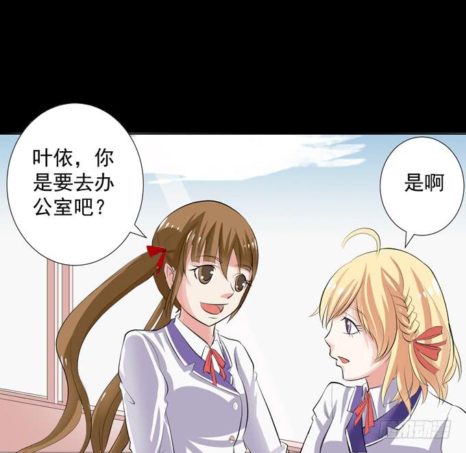 《不说再见》11-他好像偶像剧里的男神 第29页