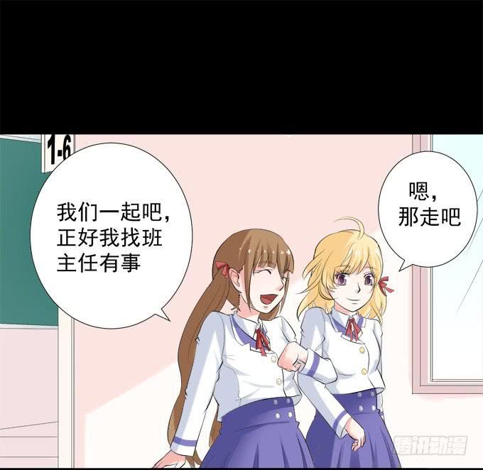 《不说再见》11-他好像偶像剧里的男神 第30页