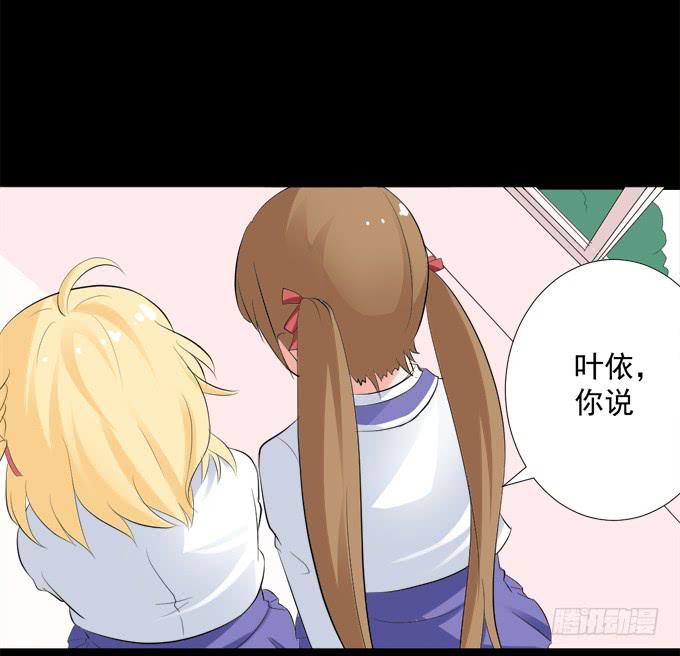 《不说再见》11-他好像偶像剧里的男神 第31页
