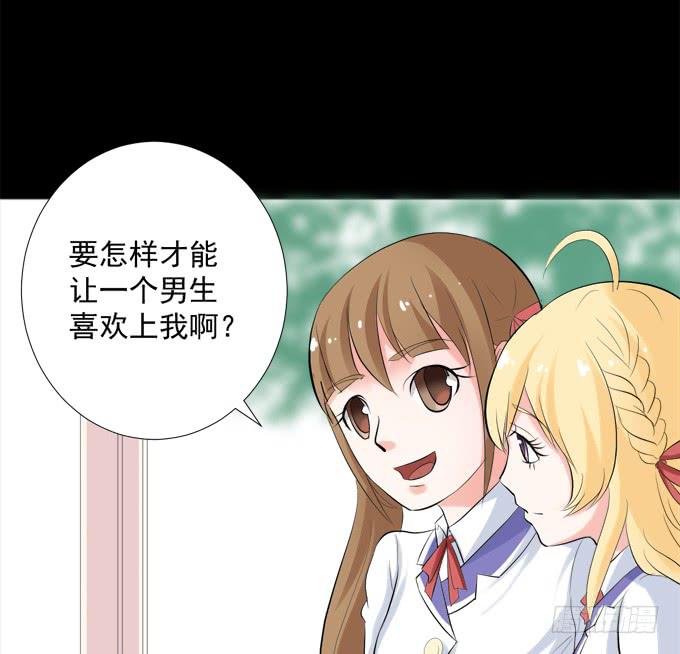 《不说再见》11-他好像偶像剧里的男神 第32页
