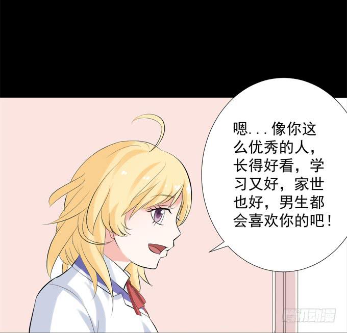 《不说再见》11-他好像偶像剧里的男神 第33页