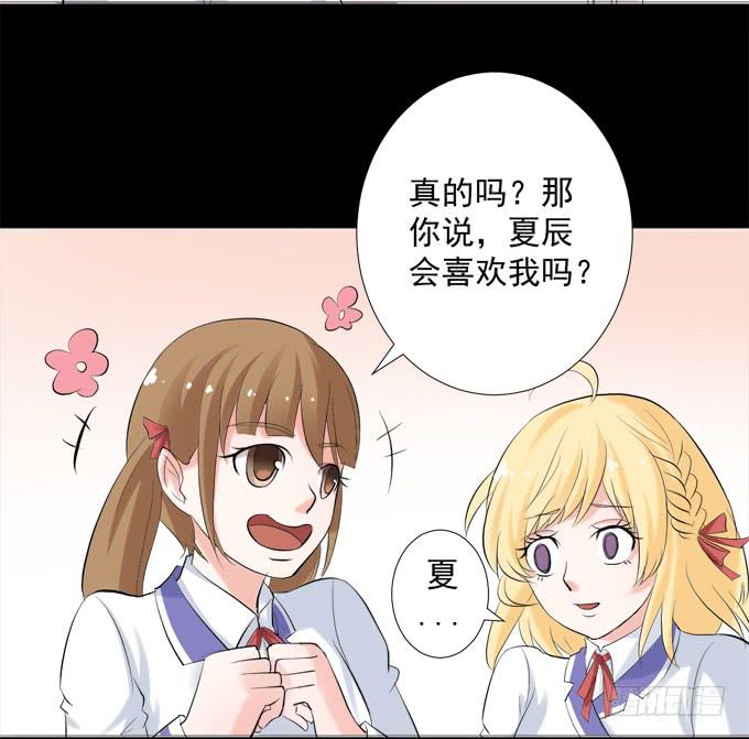 《不说再见》11-他好像偶像剧里的男神 第34页
