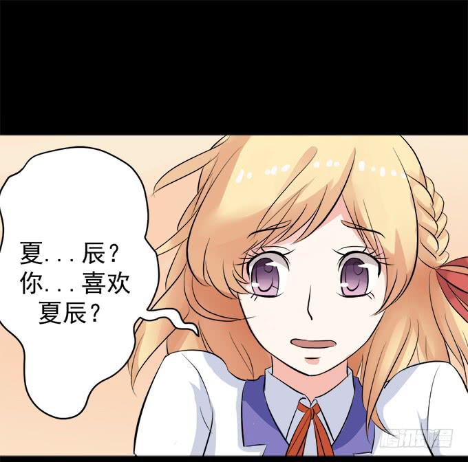 《不说再见》11-他好像偶像剧里的男神 第35页