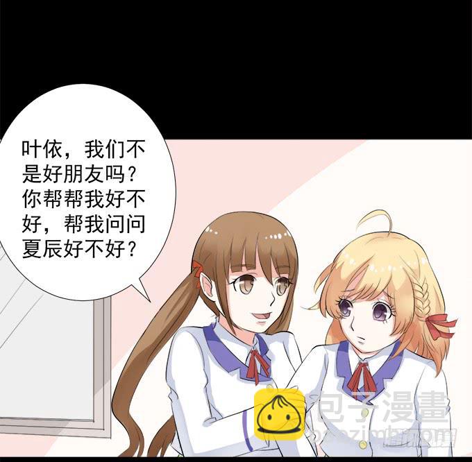 《不说再见》11-他好像偶像剧里的男神 第36页