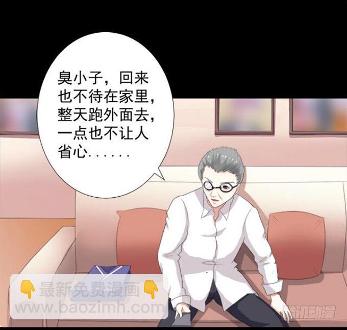 《不说再见》11-他好像偶像剧里的男神 第3页