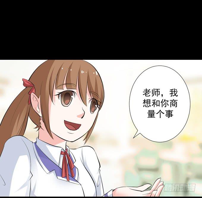 《不说再见》11-他好像偶像剧里的男神 第40页