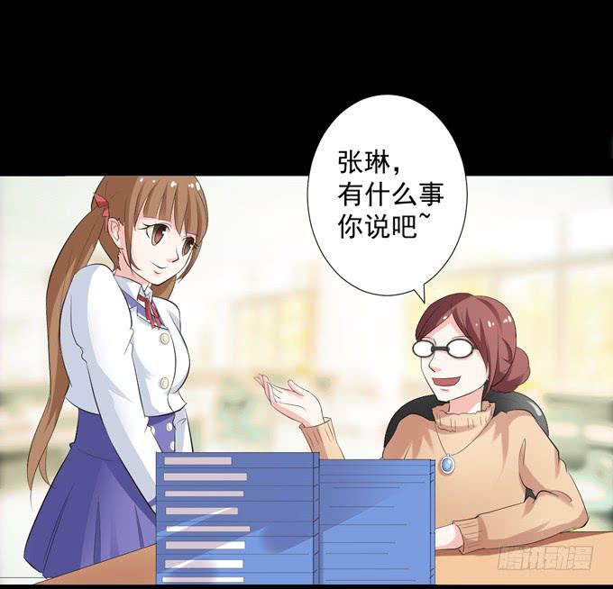 《不说再见》11-他好像偶像剧里的男神 第41页
