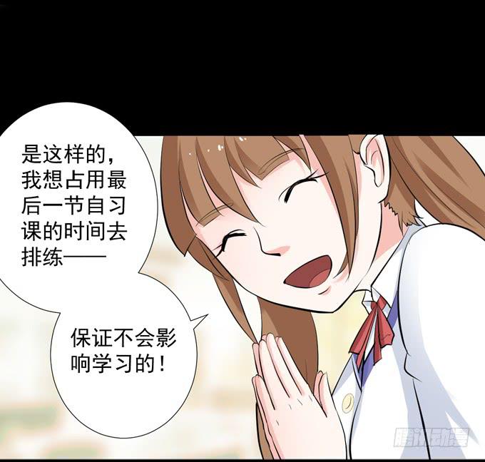 《不说再见》11-他好像偶像剧里的男神 第42页