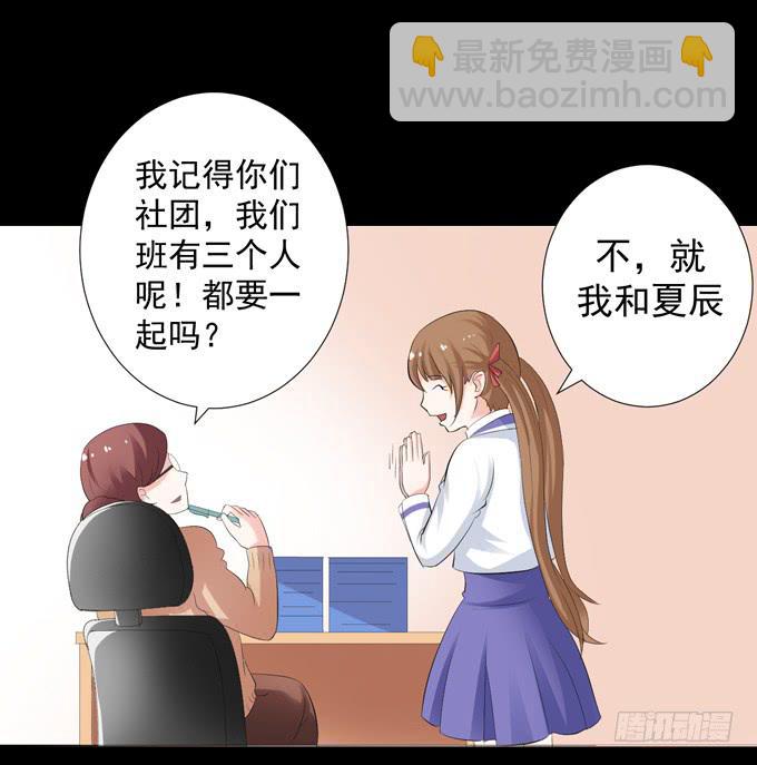 《不说再见》11-他好像偶像剧里的男神 第43页