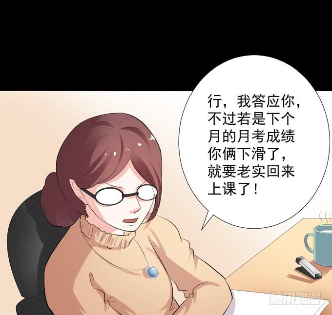 《不说再见》11-他好像偶像剧里的男神 第44页