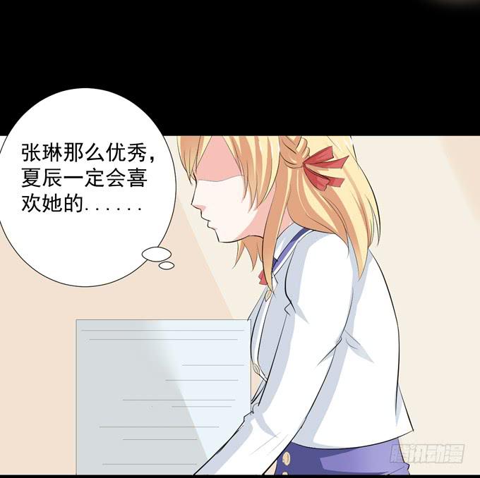 《不说再见》11-他好像偶像剧里的男神 第48页