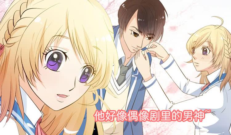 《不说再见》11-他好像偶像剧里的男神 第50页