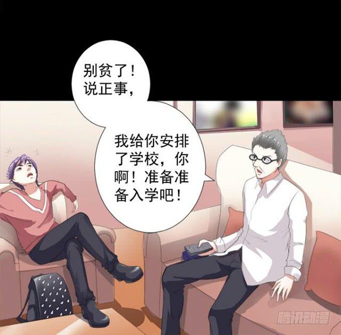 《不说再见》11-他好像偶像剧里的男神 第5页