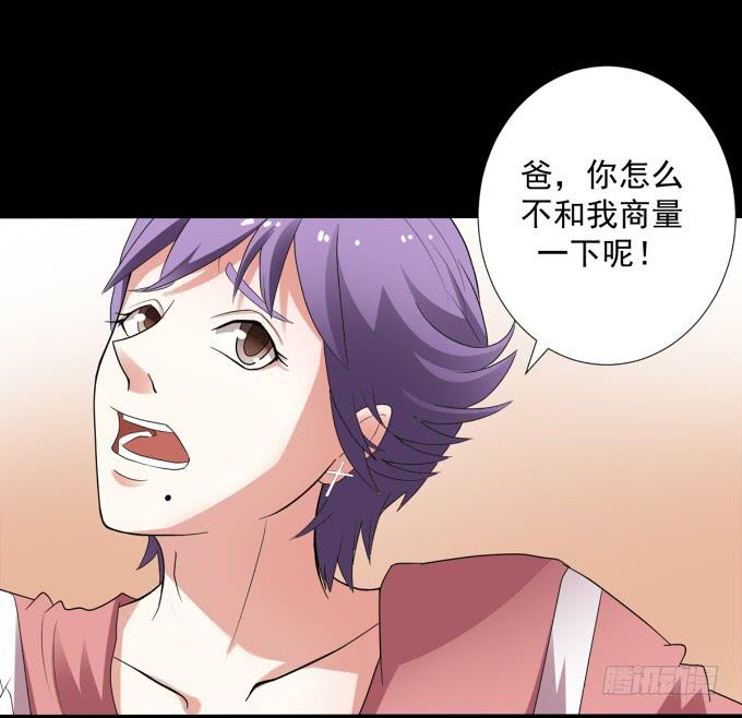 《不说再见》11-他好像偶像剧里的男神 第6页