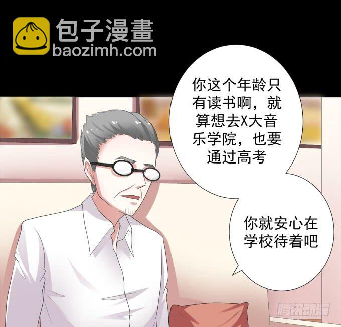 《不说再见》11-他好像偶像剧里的男神 第7页