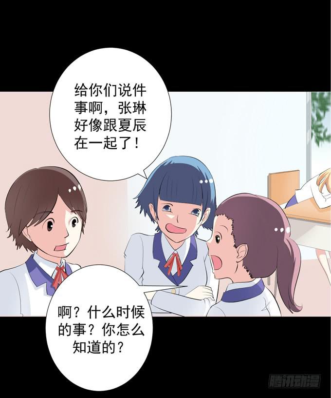 《不说再见》13-喜欢什么，就去做什么！ 第16页