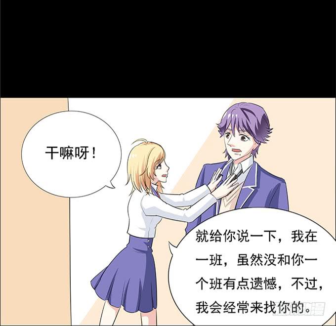 《不说再见》13-喜欢什么，就去做什么！ 第28页