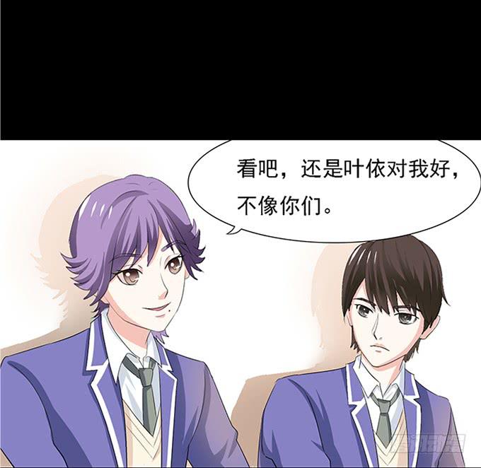 《不说再见》15-夏辰的亲生母亲？ 第12页