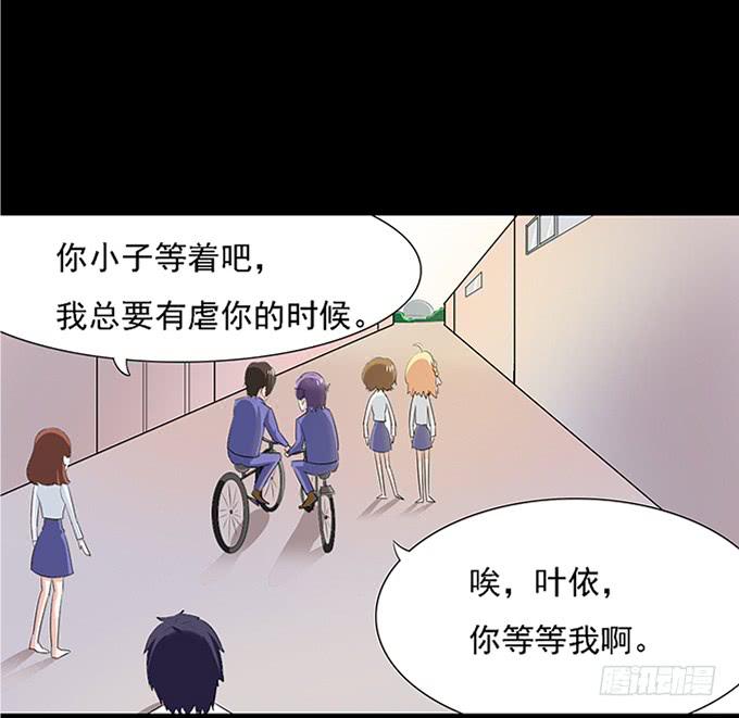 《不说再见》15-夏辰的亲生母亲？ 第14页