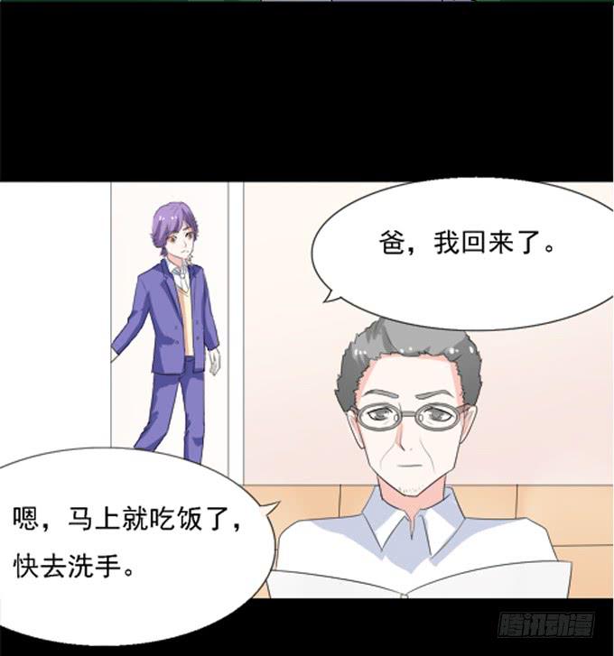 《不说再见》15-夏辰的亲生母亲？ 第16页