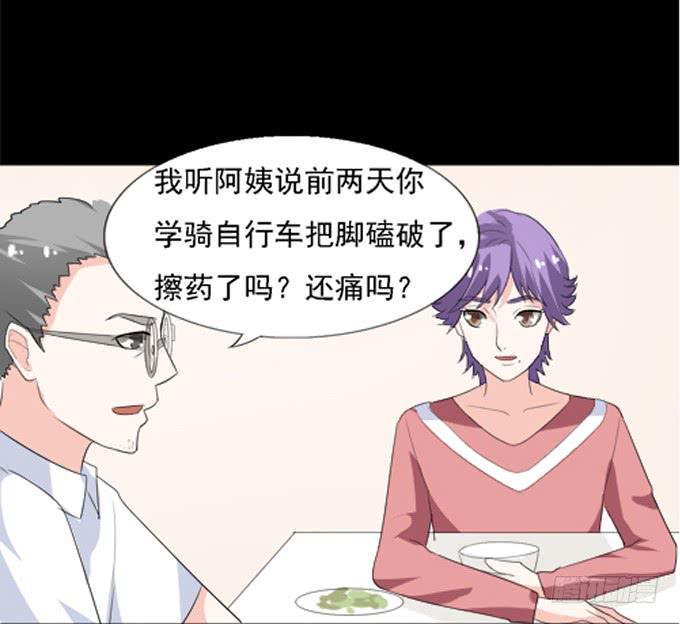 《不说再见》15-夏辰的亲生母亲？ 第19页