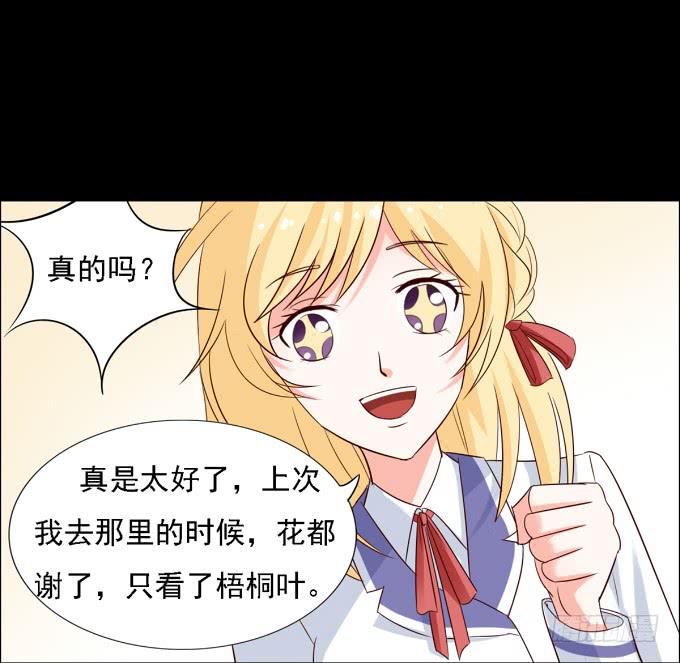 《不说再见》15-夏辰的亲生母亲？ 第1页