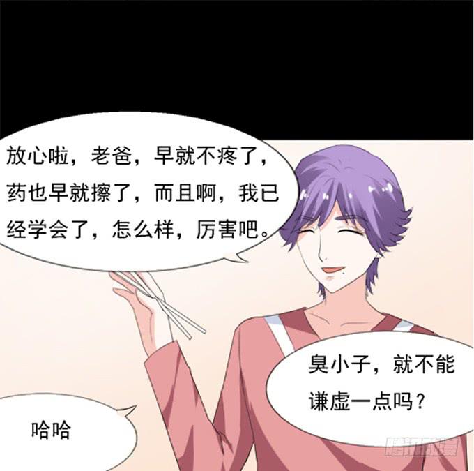 《不说再见》15-夏辰的亲生母亲？ 第20页
