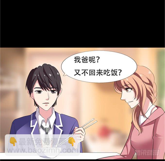 《不说再见》15-夏辰的亲生母亲？ 第23页