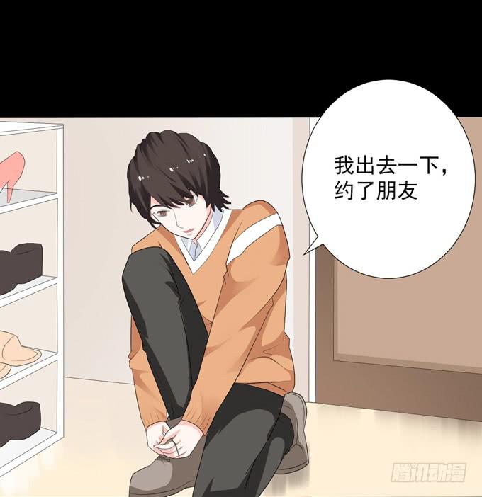 《不说再见》15-夏辰的亲生母亲？ 第32页