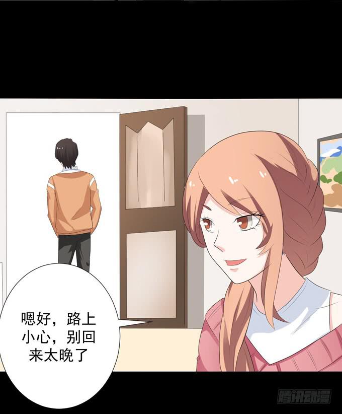 《不说再见》15-夏辰的亲生母亲？ 第33页