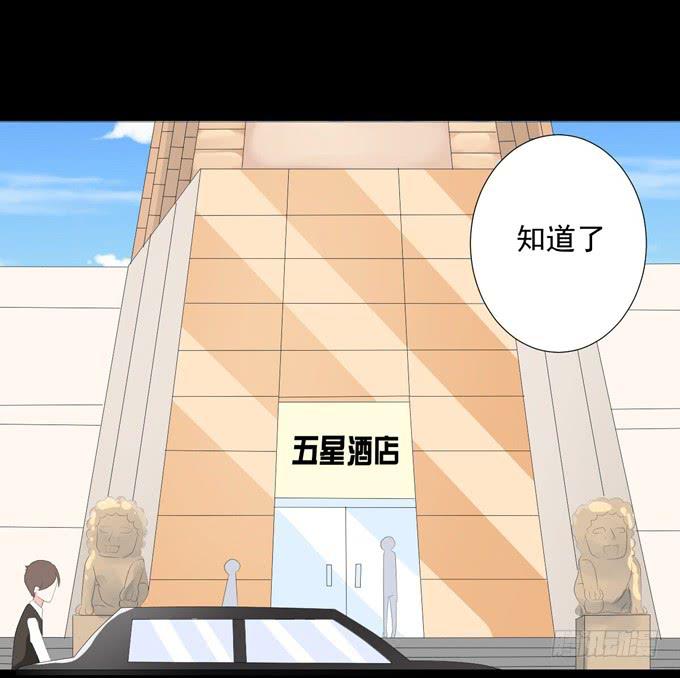 《不说再见》15-夏辰的亲生母亲？ 第34页