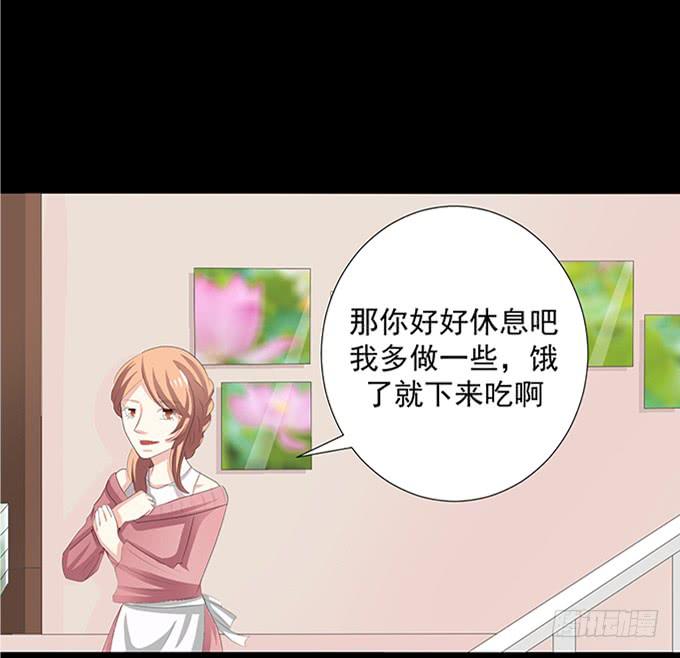 《不说再见》15-夏辰的亲生母亲？ 第43页
