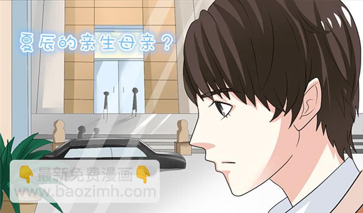 《不说再见》15-夏辰的亲生母亲？ 第49页