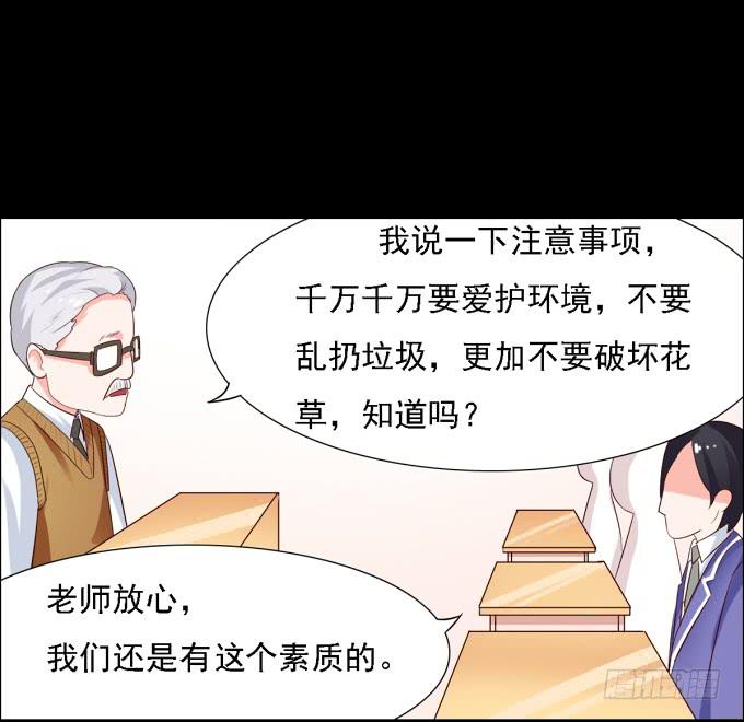 《不说再见》15-夏辰的亲生母亲？ 第4页
